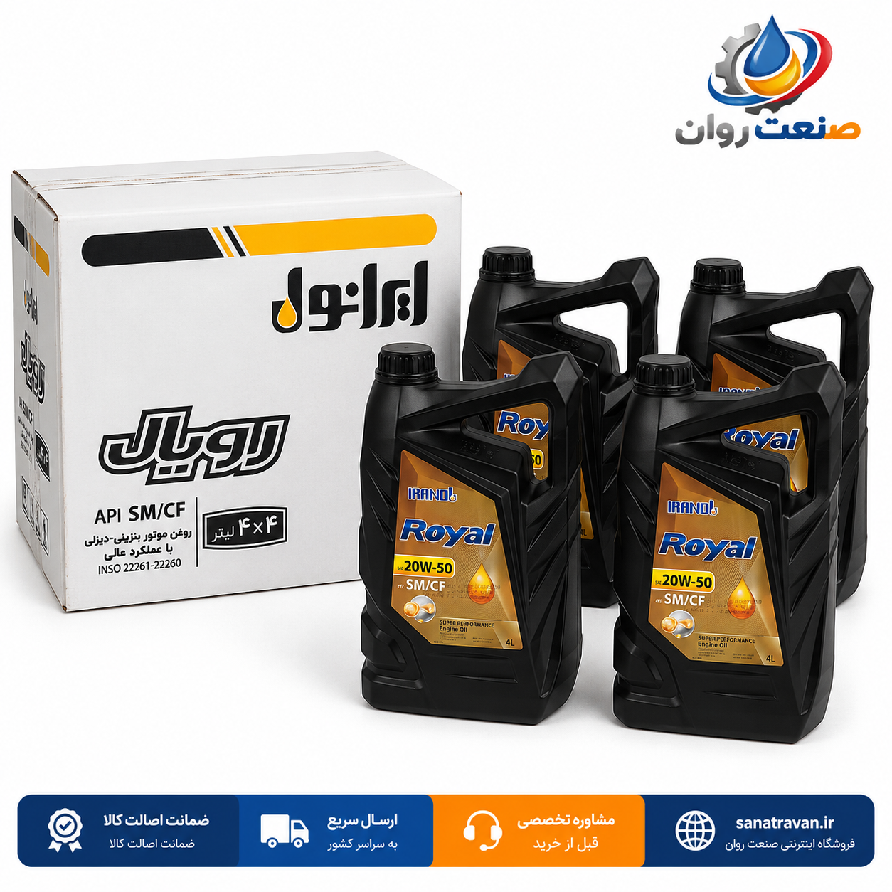 روغن موتور ایرانول رویال 20W50 SM کارتن 4 عددی | خرید عمده