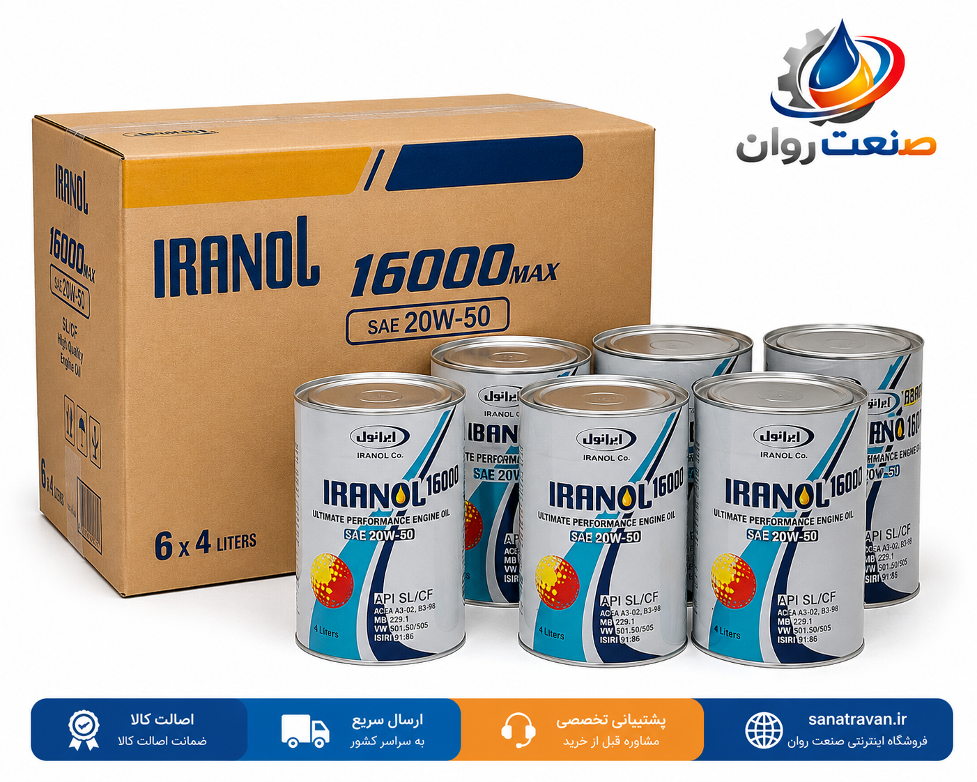 روغن موتور ایرانول 16000 کارتن 6 عددی | خرید عمده